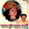 Palna Jhule Sharda Bhawani Part 2